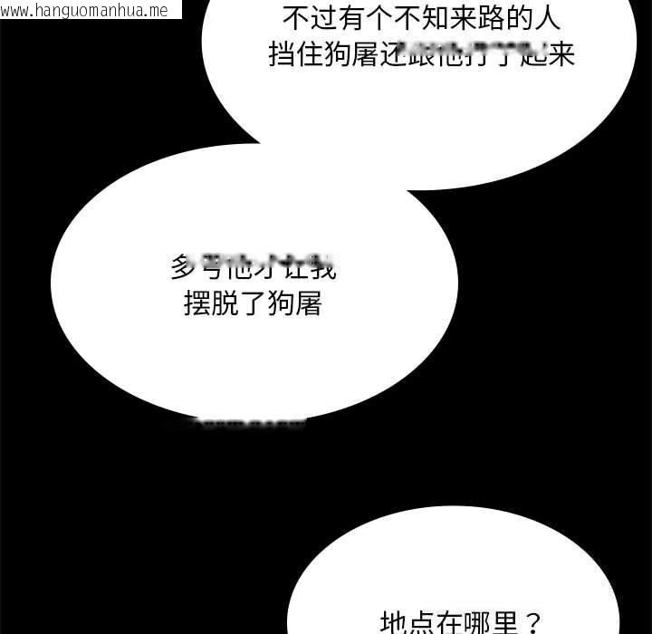 韩国漫画小姐韩漫_小姐-第82话在线免费阅读-韩国漫画-第149张图片