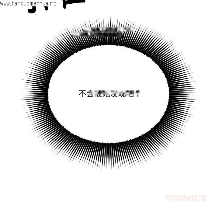 韩国漫画附属品少女的叛逆期韩漫_附属品少女的叛逆期-第9话在线免费阅读-韩国漫画-第9张图片