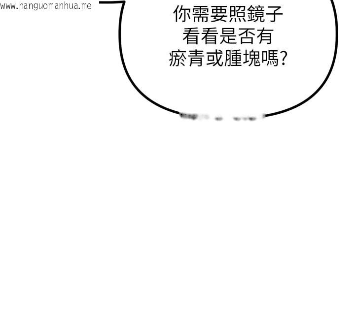 韩国漫画男人配额制韩漫_男人配额制-第1话-俏丽女护士的特别服务在线免费阅读-韩国漫画-第51张图片