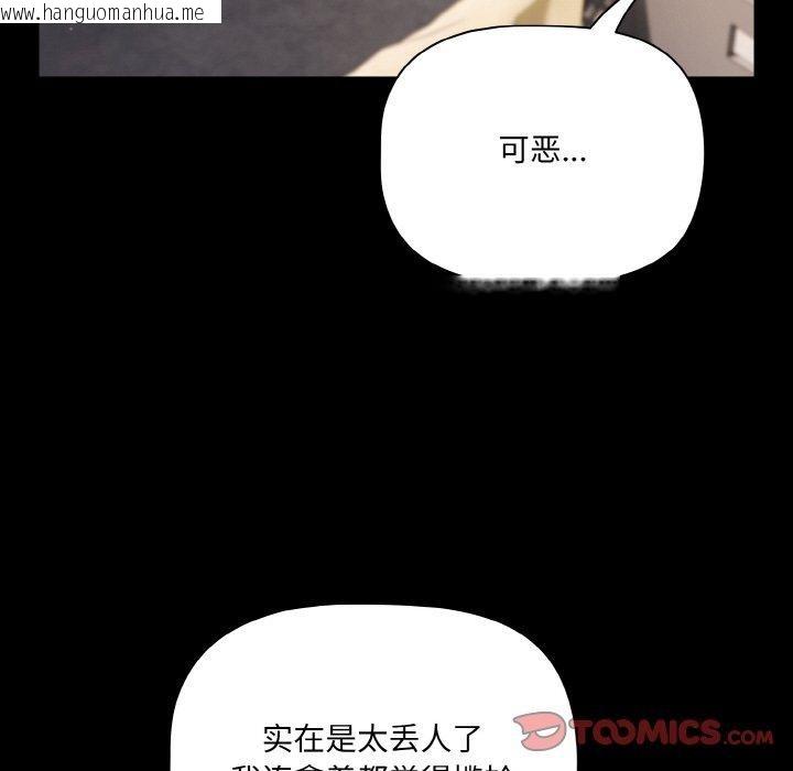 韩国漫画幸福来得太突然韩漫_幸福来得太突然-第32话在线免费阅读-韩国漫画-第99张图片