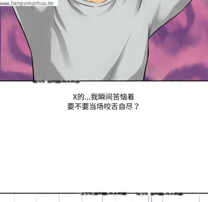 韩国漫画难以置信的故事！韩漫_难以置信的故事！-第2话在线免费阅读-韩国漫画-第20张图片