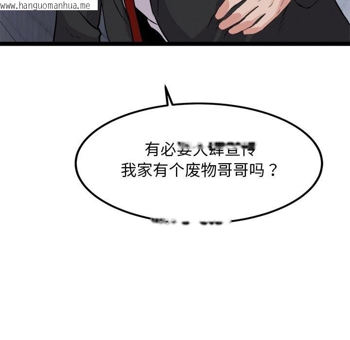 韩国漫画犬神的游戏韩漫_犬神的游戏-第29话在线免费阅读-韩国漫画-第37张图片