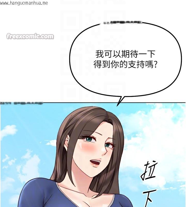 韩国漫画鲁蛇社畜的金手指韩漫_鲁蛇社畜的金手指-第30话-妳欠我的要百倍奉还在线免费阅读-韩国漫画-第70张图片