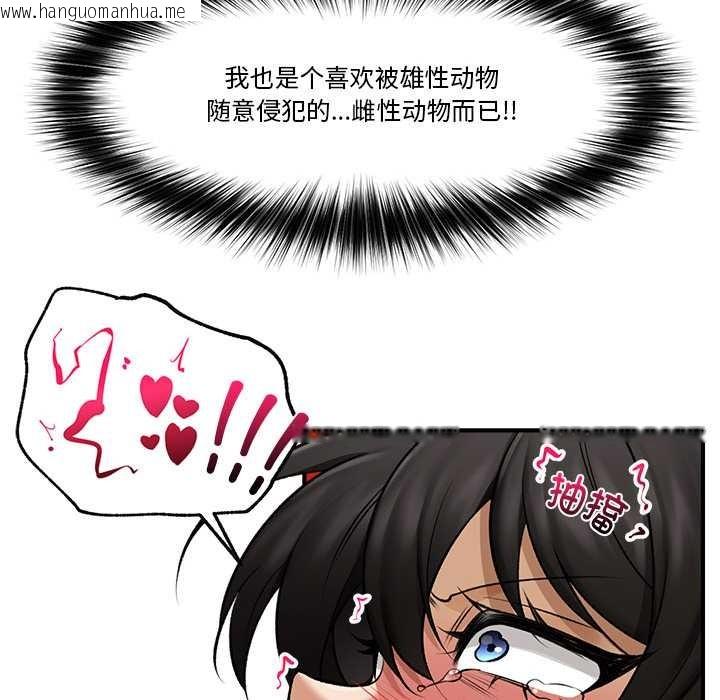 韩国漫画催眠手机韩漫_催眠手机-第29话在线免费阅读-韩国漫画-第109张图片