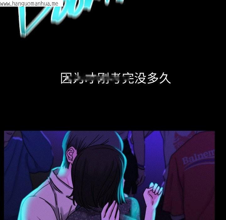 韩国漫画屋檐下的光/当我们住在一起韩漫_屋檐下的光/当我们住在一起-第85话在线免费阅读-韩国漫画-第77张图片