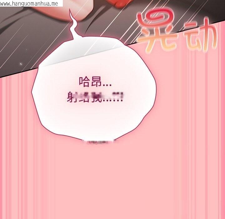 韩国漫画摸鱼生存指南/上班不要太认真韩漫_摸鱼生存指南/上班不要太认真-第10话在线免费阅读-韩国漫画-第173张图片