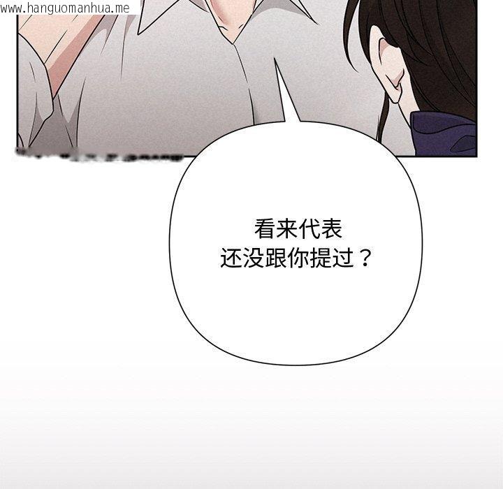 韩国漫画被吞噬的夜韩漫_被吞噬的夜-第45话在线免费阅读-韩国漫画-第31张图片