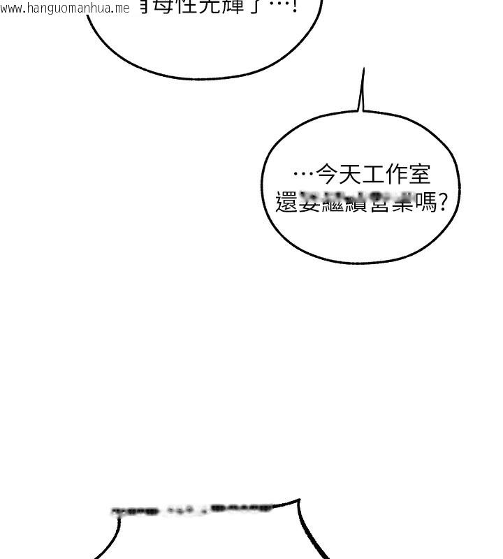 韩国漫画人妻猎人韩漫_人妻猎人-第92话-骗砲达人的新对手在线免费阅读-韩国漫画-第87张图片