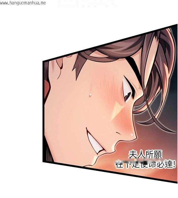 韩国漫画命运:贞洁欲女韩漫_命运:贞洁欲女-第50话-「阳」耗殆尽现真身!在线免费阅读-韩国漫画-第17张图片