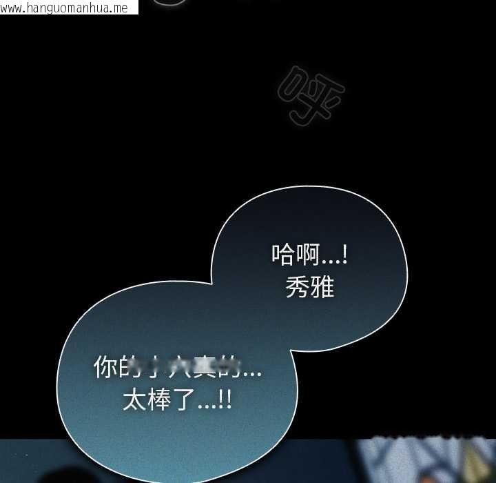 韩国漫画请弄脏我的女朋友韩漫_请弄脏我的女朋友-第14话在线免费阅读-韩国漫画-第72张图片