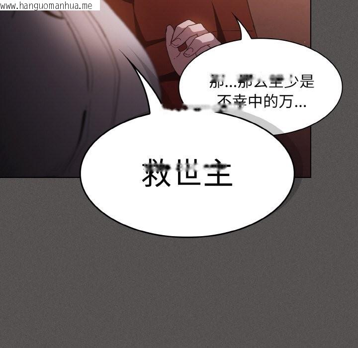 韩国漫画神圣陷阱韩漫_神圣陷阱-第1话在线免费阅读-韩国漫画-第262张图片