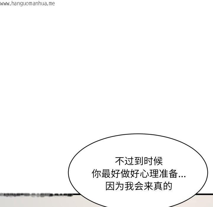 韩国漫画难缠姐妹偏要和我同居韩漫_难缠姐妹偏要和我同居-第54话在线免费阅读-韩国漫画-第103张图片