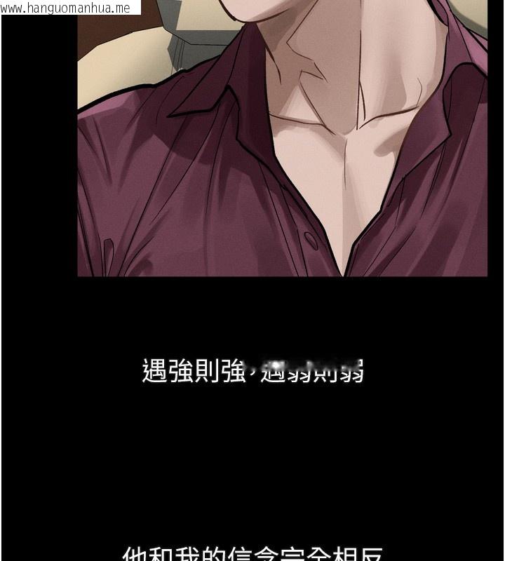 韩国漫画堕落物语2韩漫_堕落物语2-第19话-脱衣直播主的过往在线免费阅读-韩国漫画-第11张图片