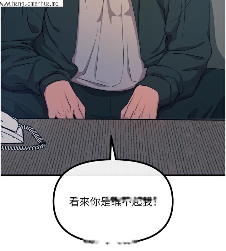 韩国漫画恶次人生韩漫_恶次人生-第35话-成熟的蜜桃在线免费阅读-韩国漫画-第17张图片