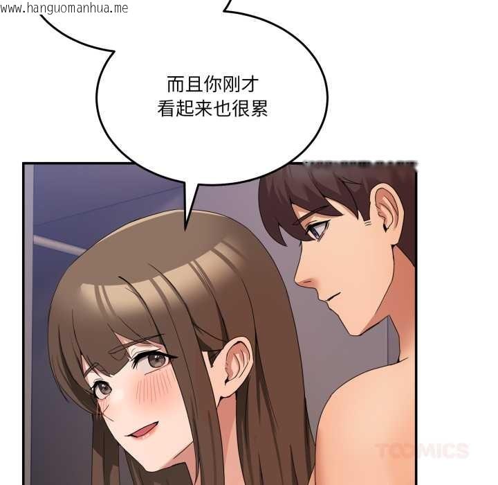 韩国漫画男人止步韩漫_男人止步-第15话在线免费阅读-韩国漫画-第33张图片