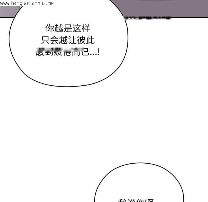 韩国漫画大企业里的小秘密/在大企业当废柴韩漫_大企业里的小秘密/在大企业当废柴-第46话在线免费阅读-韩国漫画-第161张图片