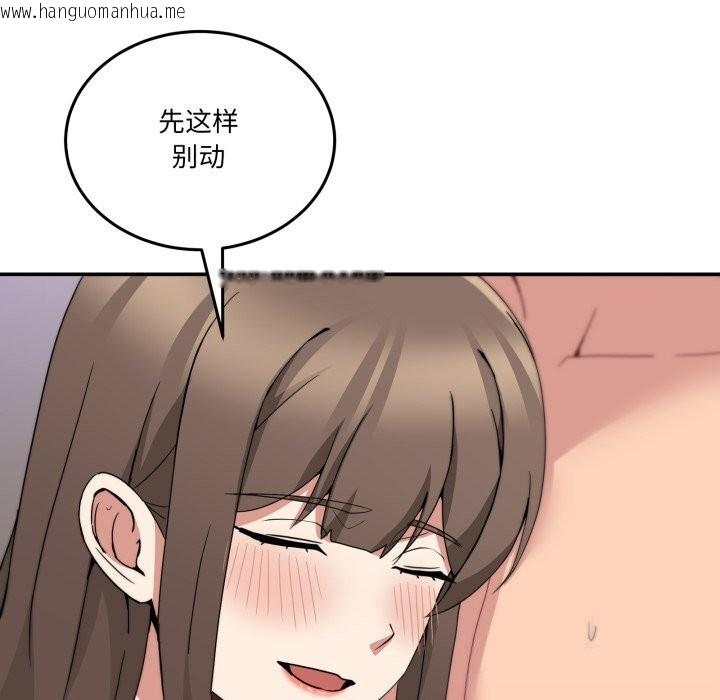 韩国漫画男人止步韩漫_男人止步-第16话在线免费阅读-韩国漫画-第19张图片