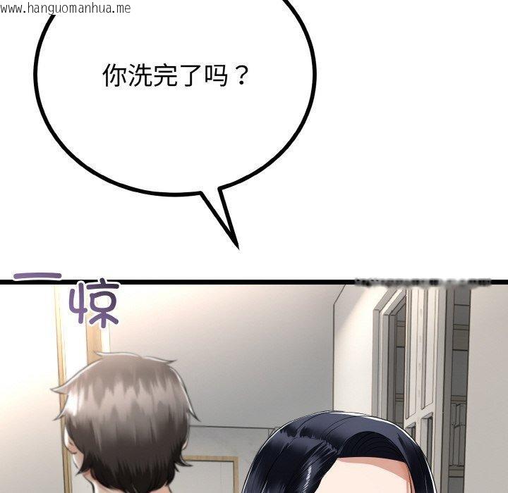 韩国漫画与初恋的意外同居韩漫_与初恋的意外同居-第25话在线免费阅读-韩国漫画-第157张图片