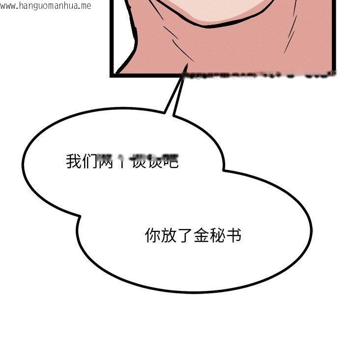 韩国漫画犬神的游戏韩漫_犬神的游戏-第28话在线免费阅读-韩国漫画-第145张图片