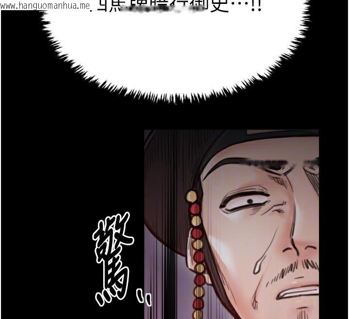 韩国漫画最强家丁韩漫_最强家丁-第47话-我来消除妳的阴气在线免费阅读-韩国漫画-第67张图片