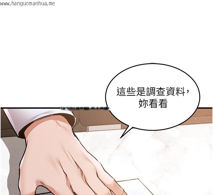 韩国漫画衣锦还乡韩漫_衣锦还乡-第6话-钱债肉偿在线免费阅读-韩国漫画-第143张图片