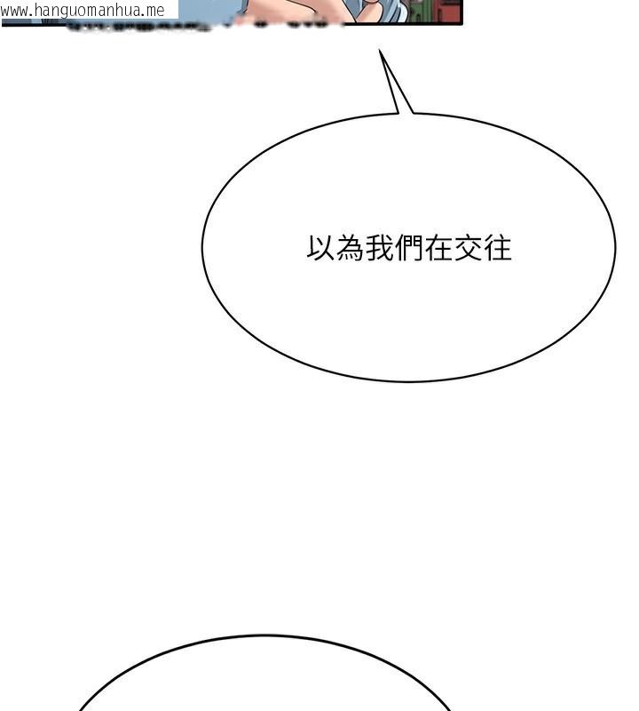 韩国漫画倒追游戏韩漫_倒追游戏-第9话-我其实…很享受被威胁在线免费阅读-韩国漫画-第142张图片