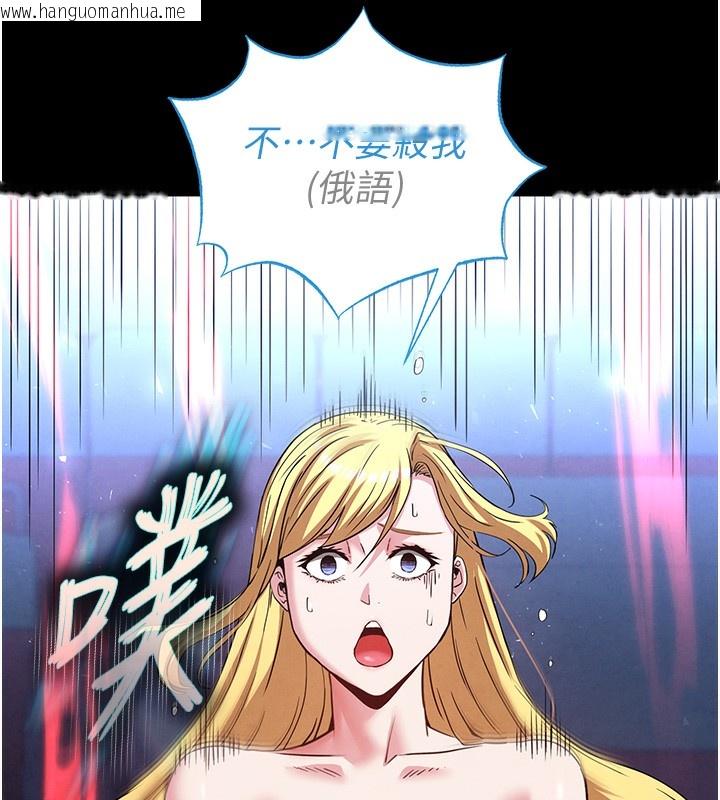 韩国漫画末日雕堡韩漫_末日雕堡-第37话-被黑人三洞齐开在线免费阅读-韩国漫画-第195张图片