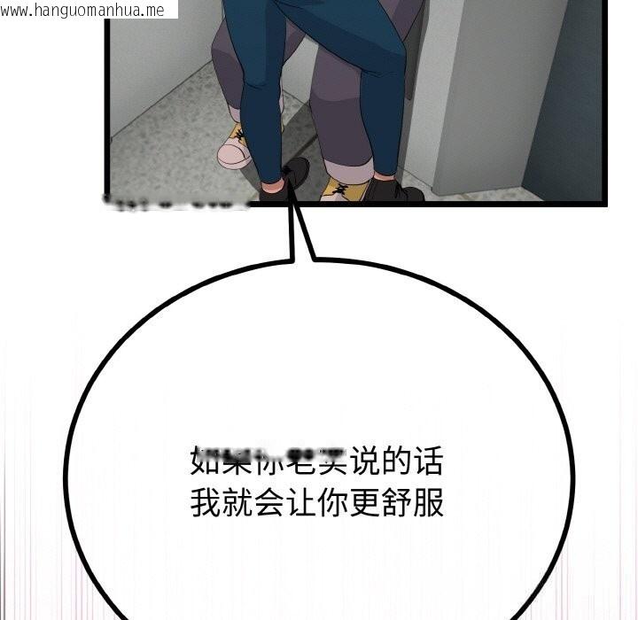 韩国漫画与初恋的意外同居韩漫_与初恋的意外同居-第27话在线免费阅读-韩国漫画-第148张图片
