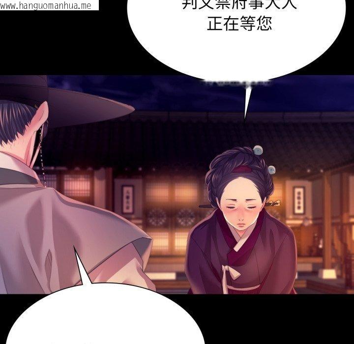 韩国漫画小姐韩漫_小姐-第79话在线免费阅读-韩国漫画-第69张图片