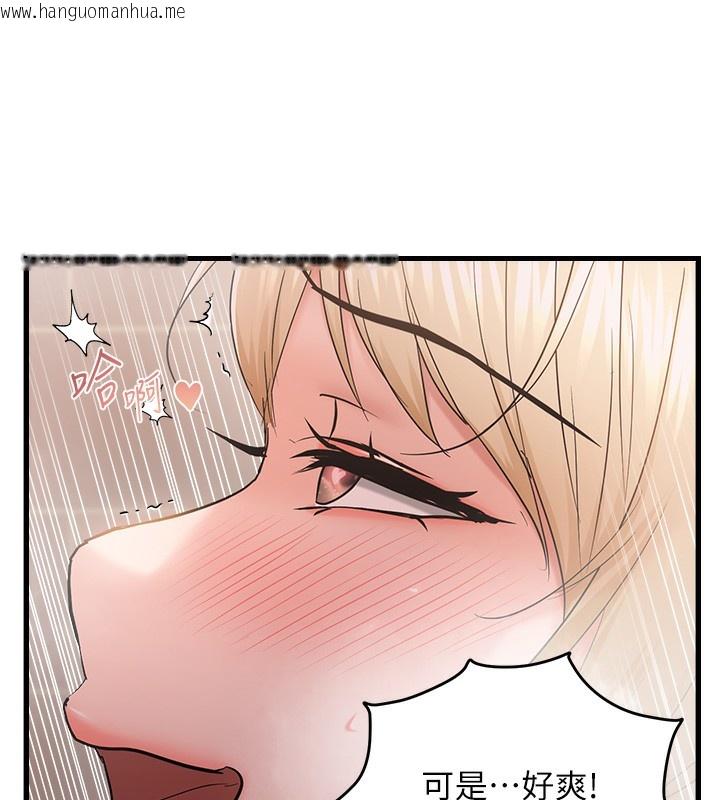 韩国漫画偏偏欲到妳韩漫_偏偏欲到妳-第55话-和睦共享「现磨豆浆」在线免费阅读-韩国漫画-第73张图片