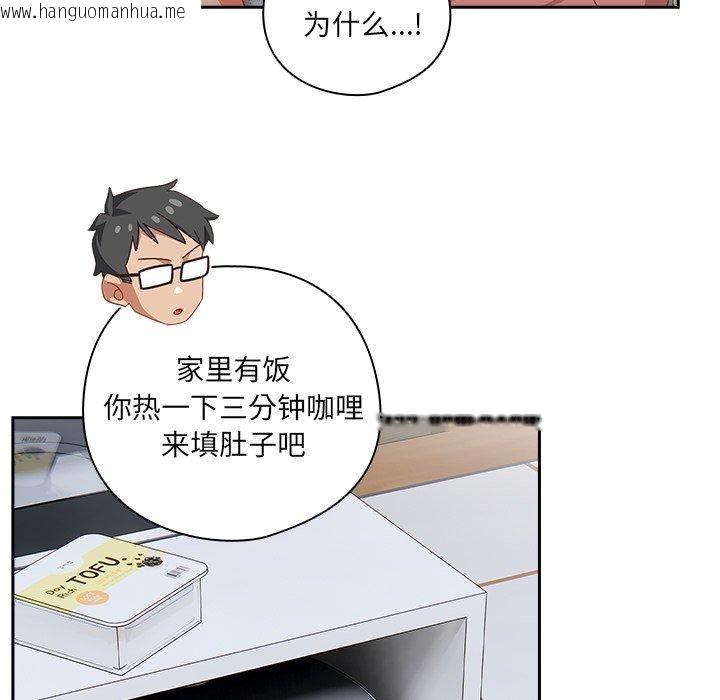 韩国漫画与众不同的兄妹/我家的掌上明珠韩漫_与众不同的兄妹/我家的掌上明珠-第5话在线免费阅读-韩国漫画-第9张图片
