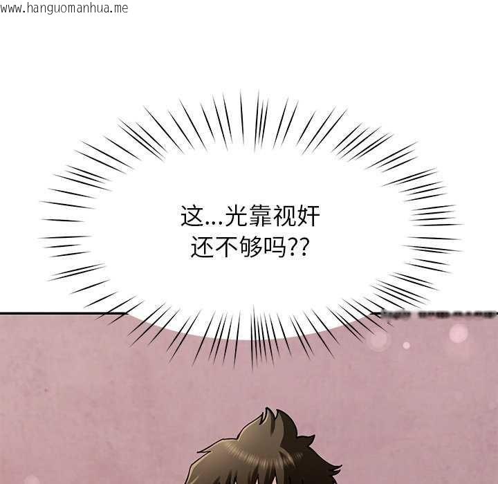 韩国漫画后宫之王韩漫_后宫之王-第43话在线免费阅读-韩国漫画-第127张图片