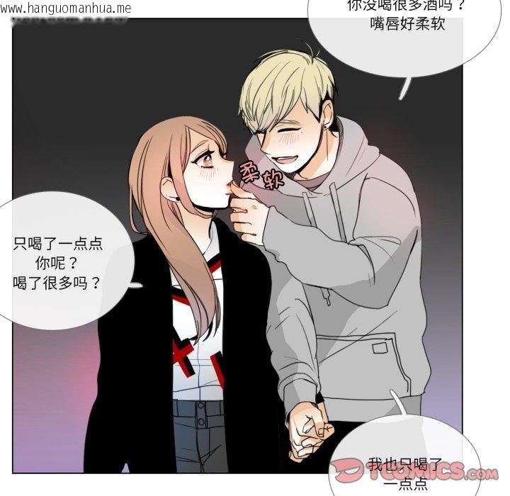 韩国漫画请与我私语韩漫_请与我私语-第9话在线免费阅读-韩国漫画-第68张图片