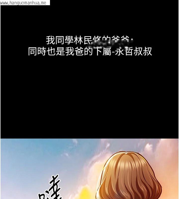 韩国漫画衣锦还乡韩漫_衣锦还乡-第1话-返乡的游子在线免费阅读-韩国漫画-第58张图片