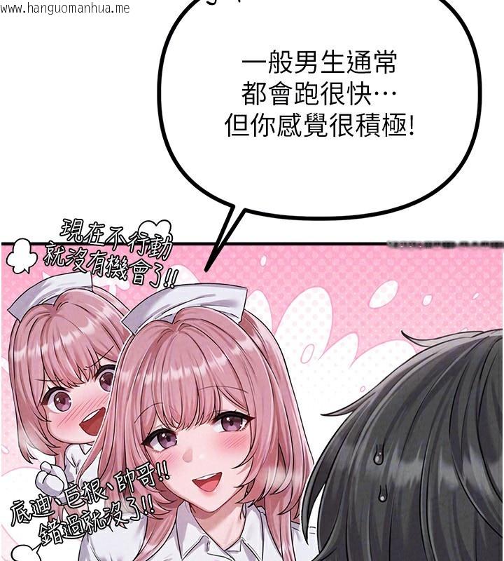 韩国漫画男人配额制韩漫_男人配额制-第2话-胸多鸡少的世界在线免费阅读-韩国漫画-第29张图片