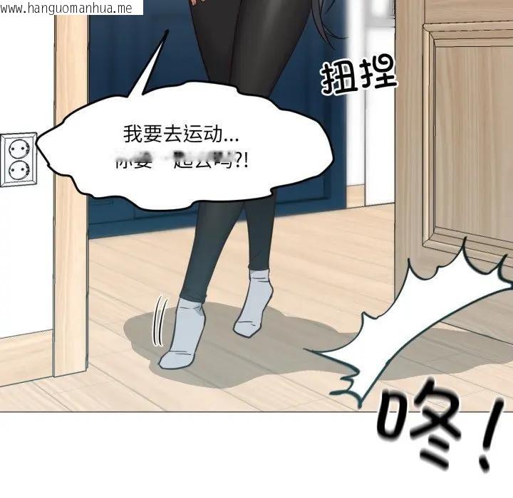 韩国漫画换身恋人韩漫_换身恋人-第5话在线免费阅读-韩国漫画-第37张图片