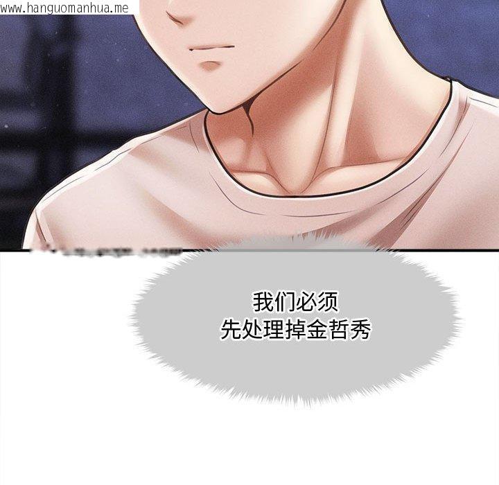 韩国漫画会长家的小儿子韩漫_会长家的小儿子-第24话在线免费阅读-韩国漫画-第125张图片