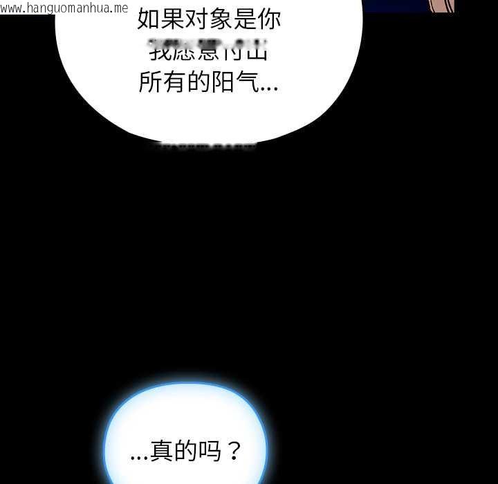 韩国漫画毛娘子传韩漫_毛娘子传-第4话在线免费阅读-韩国漫画-第81张图片