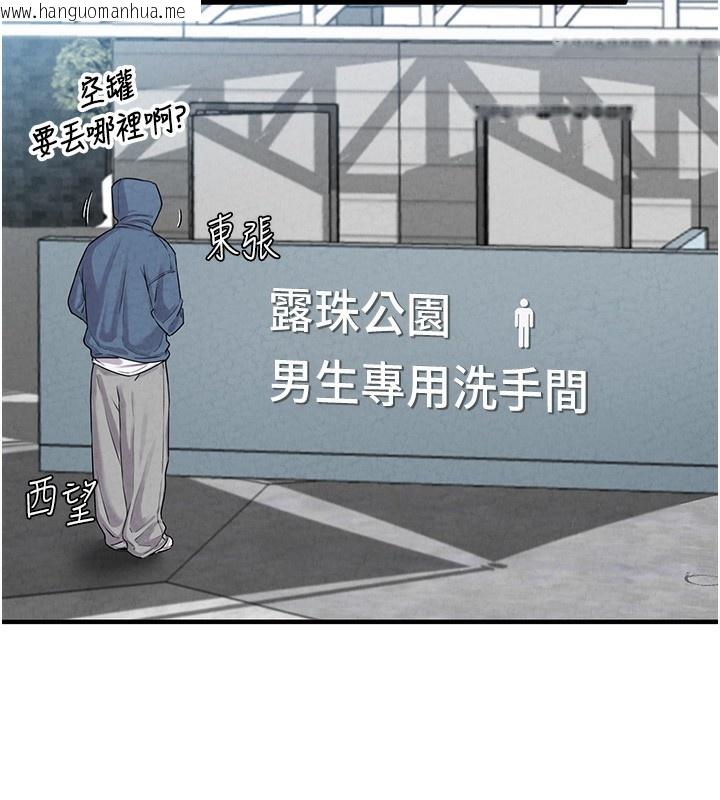 韩国漫画男人配额制韩漫_男人配额制-第3话-男孩子别太晚回家在线免费阅读-韩国漫画-第73张图片