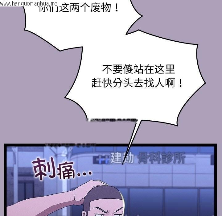 韩国漫画分身使我无限变强韩漫_分身使我无限变强-第25话在线免费阅读-韩国漫画-第66张图片