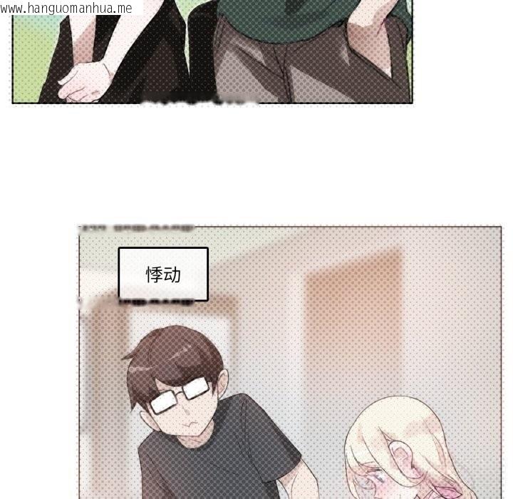 韩国漫画无与伦比的日常韩漫_无与伦比的日常-第16话在线免费阅读-韩国漫画-第91张图片