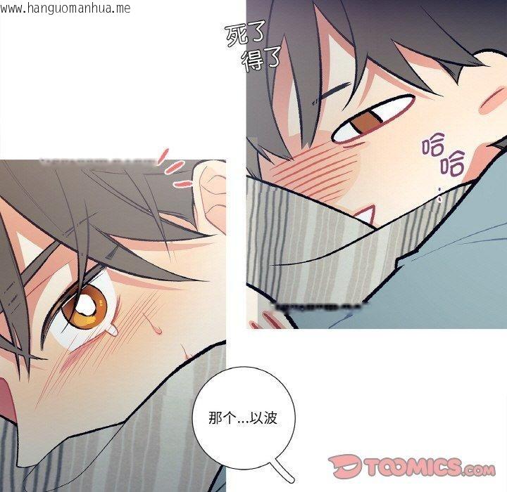 韩国漫画这都什么事儿啊？韩漫_这都什么事儿啊？-第3话在线免费阅读-韩国漫画-第32张图片