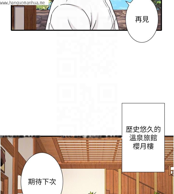 韩国漫画秘密温泉:混汤旅馆韩漫_秘密温泉:混汤旅馆-外传-第4话-和客人一起高潮在线免费阅读-韩国漫画-第112张图片