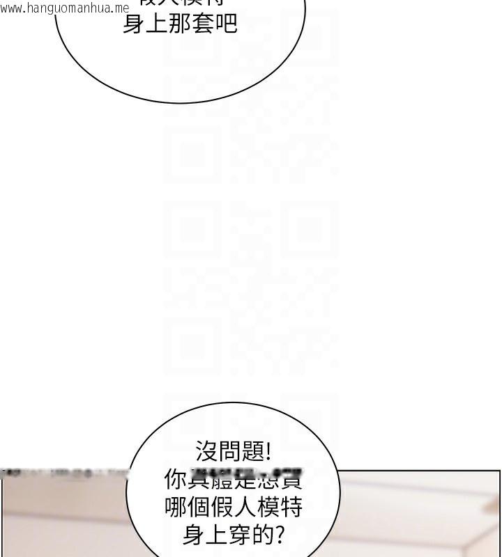 韩国漫画老师的亲密指导韩漫_老师的亲密指导-第60话-魅惑透视装的诱惑在线免费阅读-韩国漫画-第34张图片