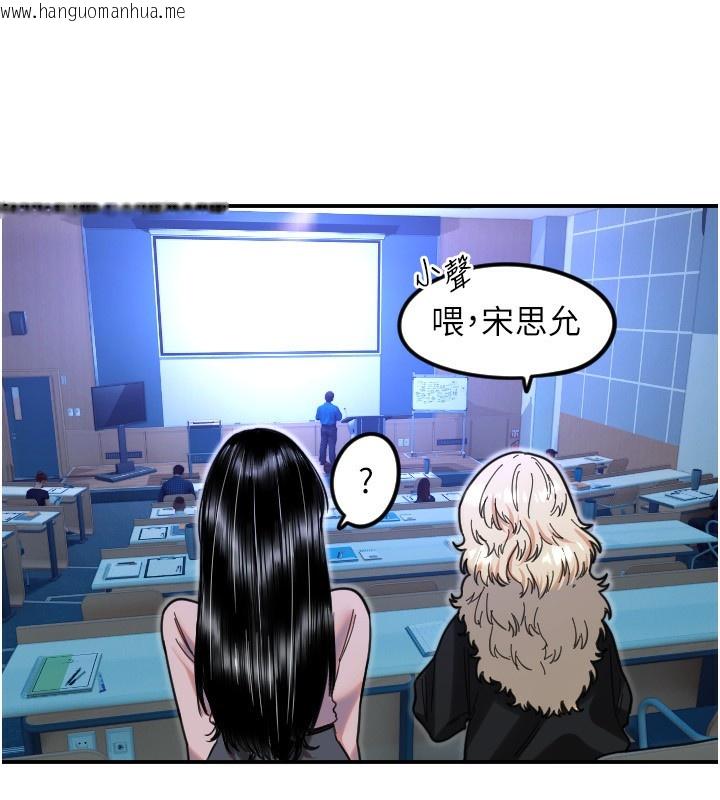 韩国漫画守护天使韩漫_守护天使-第43话-你…喜欢思允吗?在线免费阅读-韩国漫画-第3张图片