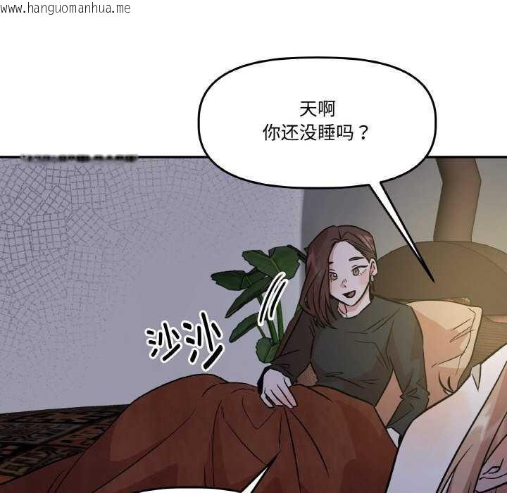 韩国漫画附属品少女的叛逆期韩漫_附属品少女的叛逆期-第8话在线免费阅读-韩国漫画-第63张图片