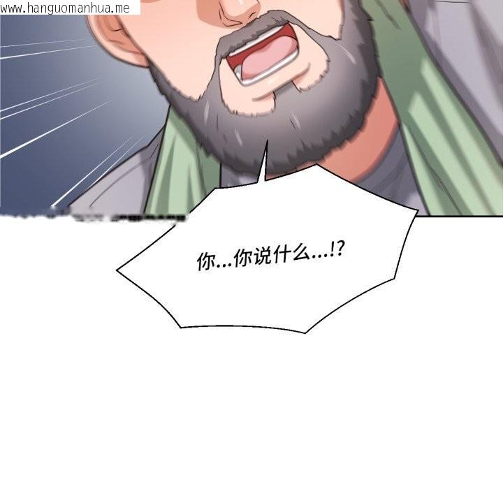 韩国漫画我的傻瓜男友韩漫_我的傻瓜男友-第22话在线免费阅读-韩国漫画-第85张图片