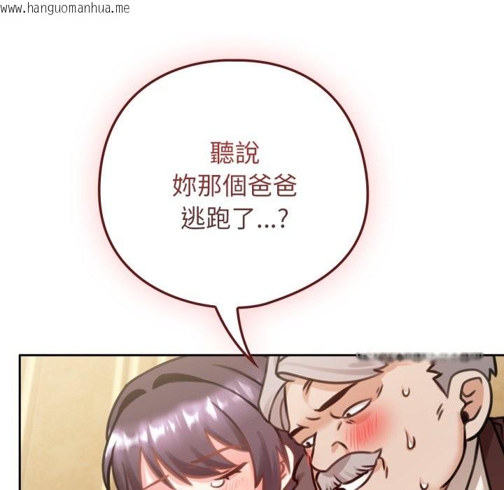 韩国漫画养成废角变新娘韩漫_养成废角变新娘-第4话在线免费阅读-韩国漫画-第77张图片