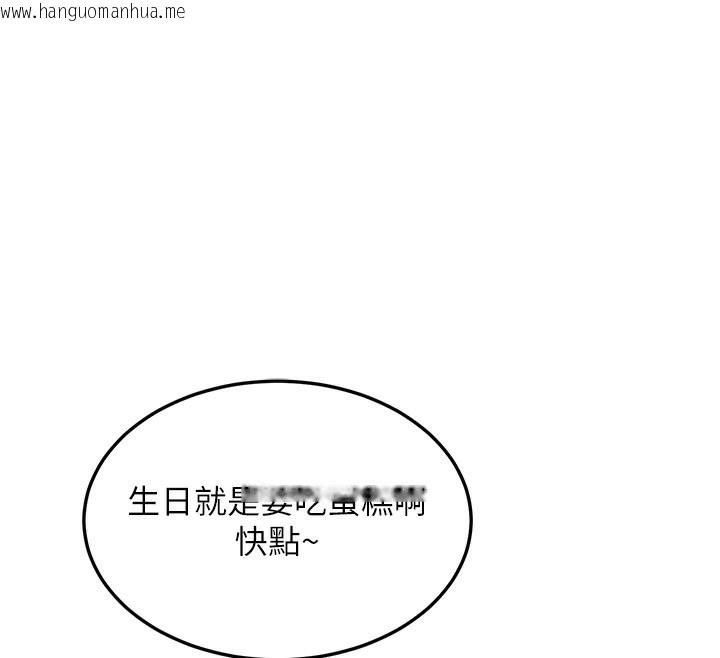 韩国漫画熟女交换计划韩漫_熟女交换计划-第30话-生日就该吃奶油在线免费阅读-韩国漫画-第162张图片