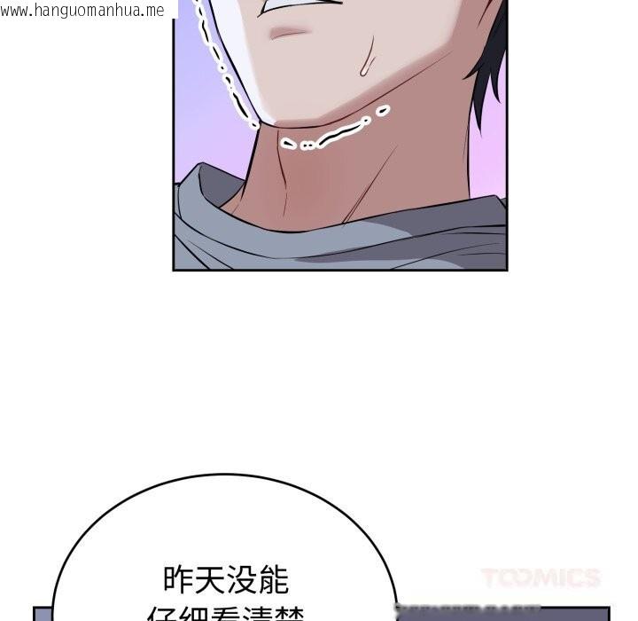 韩国漫画错位的星辰/今天也要加油韩漫_错位的星辰/今天也要加油-第6话在线免费阅读-韩国漫画-第93张图片